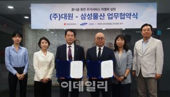 삼성물산 스마트홈 ‘홈닉’ 대원 칸타빌에 들어간다
