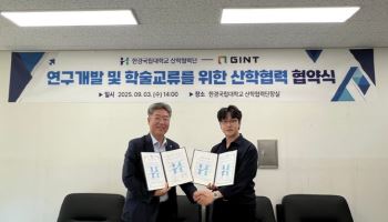 긴트, 한경대와 농업 기술 연구 '맞손'