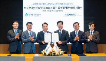 전기안전공사·효성중공업, 안전관리 협력