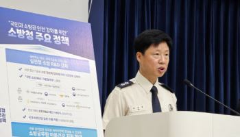 소방청, 내년 보건안전 예산 마음건강에…R&D 투자도 확대