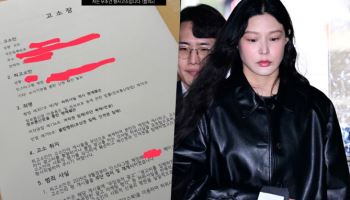 고소장 공개한 조민 “합의 없다…무조건 형사고소”