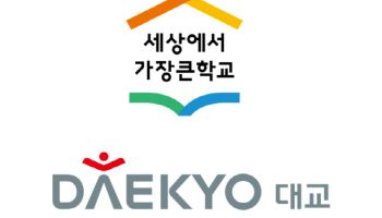 대교, ‘에듀스퀘어그룹’ 인수…“성인 교육사업 강화”