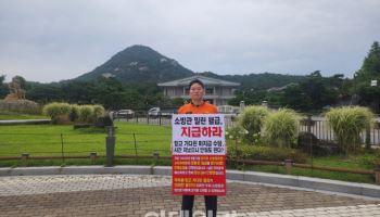 “못받은 휴게수당 이번에는” 다시 거리로 나온 경기도 소방관들