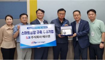 서부발전, 스마트공장 우수 기업에 감사패
