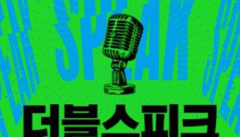 [200자 책꽂이] 더블스피크 外