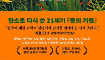 탄소는 죄가 없다