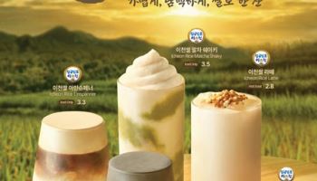더벤티, ‘임금님표 이천쌀’ 활용 가을 시즌 신메뉴 6종 출시