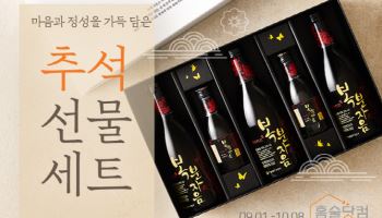 “25% 이상 저렴하게”…배상면주가, 추석 선물세트 할인