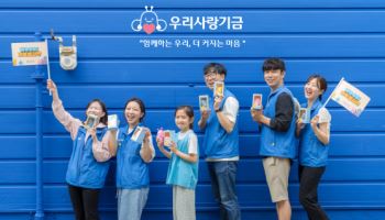 우리은행, 소아암 아동 주거비 지원사업 '병원 앞 우리집' 추진