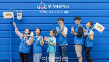 우리銀, 지방 소아암 아동에 우리사랑기금으로 주거비