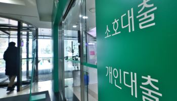 가계대출 조이니 중소기업 자금 조달엔 '숨통'