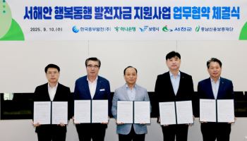 중부발전, 소상공인에 24억 금융 지원