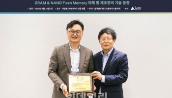 램리서치, 반도체 인재 양성 공로 감사패 수상