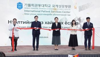 가톨릭관동대 국제성모병원, 몽골 의료시장 개척 본격화