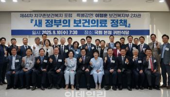 지구촌보건복지포럼 성료...우원식 "필수의료 강화, 힘 보탤 것"