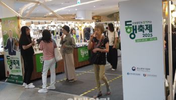 "굿즈 매출 늘었어요"…백화점 앞 상생판매전 소상공인 '방긋'
