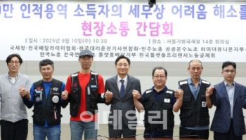 배달라이더 등 147만명에 2천억…임광현 “종소세 환급 책임진다”