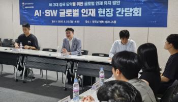 과기정통부X멋쟁이사자처럼, 글로벌 AI 우수인재들과 간담회