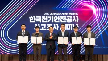 강원소방본부·부산해운대경찰서·전남경찰청에 장관 표창