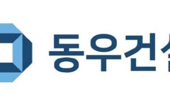 시공능력 174위 ‘엘코어’ 동우건설 법정관리 신청