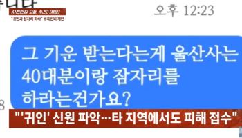 무당 말 듣고 40대男과 성관계…알고보니 ‘1인 2역?’