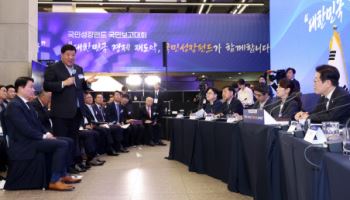 국가재정이 이끄는 '국민성장펀드'…"한국형 엔비디아 발굴"