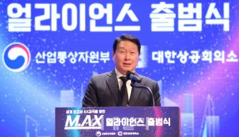 '제조 AX 얼라이언스' 삼성·현대차·LG 기업 1000곳 뭉쳤다