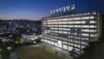 성신여대, 11일까지 수시 원서 접수…총 1440명 선발