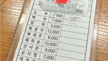 "속초 대게 식당서 사기당할 뻔한 썰" 풀자..."실수했다"