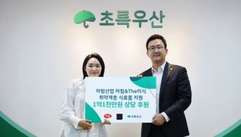 하림산업, 초록우산에 1억원 상당 라면 기부