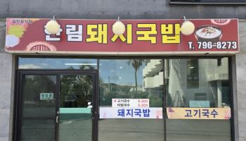 호텔신라, ‘맛제주’ 28호점 선정…"상생 가치 지속"