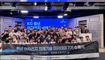 KG ICT, 청년 이차전지 미래기술 아카데미 7기 성공적 수료… 85명 미래 배터리 인재 배출