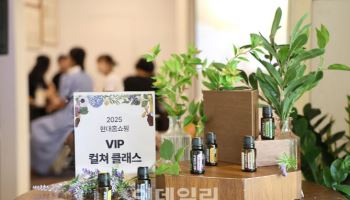현대홈쇼핑, VIP 대상 '오프라인 클래스' 연다
