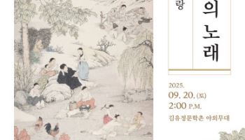 김유정 문학촌서 울려 퍼지는 ‘춘천의 아리랑’
