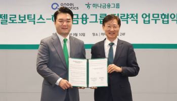 하나금융, 엔젤로보틱스 손 잡고 시니어 공략 ‘생산적 금융’ 확대