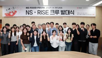 NS홈쇼핑, ‘NS푸드페스타’ 대학생 기자단·서포터즈단 위촉