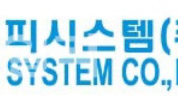 씨피시스템, 국내 조선사 셔틀탱크선 케이블체인 수주