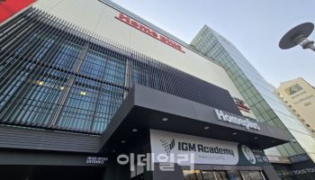 홈플러스, 전 점포 영업시간 오후 10시로 조정