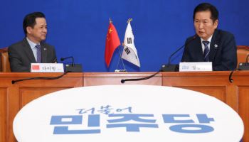 中다이빙 대사 만난 정청래 "전략적 협력 동반자 관계, 한층 발전"