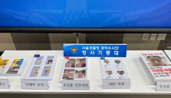 '이자 6만%' 불법 사채..가족 단톡방 만들어 상환 압박