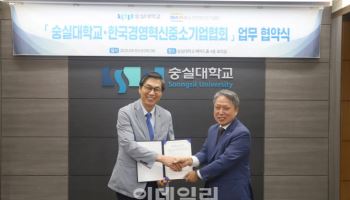 메인비즈協·숭실대, 산학협력 및 RISE 사업 협약 체결