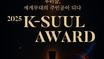 외국인 홀릴 ‘K-술’ 국민감별사 모집…심사비 10만원 번다
