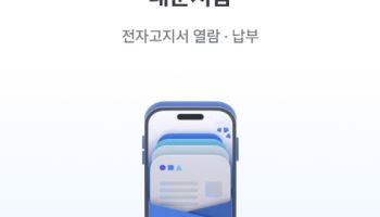 우리은행, 전자문서 규제 특례 지정…종이문서 줄인다