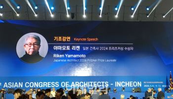 인천서 아시아건축사대회 개막…“건축의 사회적 책임 모색”