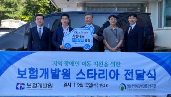허창언 보험개발원장, 인천장애인종합복지관에 차량 기부