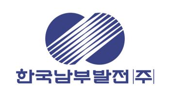 남부발전, ‘지식대상’ 우수사례로 선정…“AI 혁신 성과”