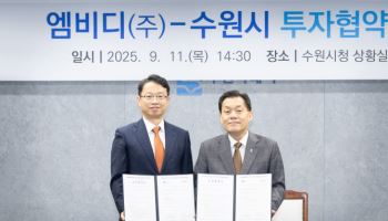 수원시 20호 투자유치, 항암제 추천 서비스 기업 '엠비디'