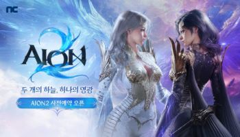 엔씨소프트, ‘아이온2’ 출시일 확정…흥행 기대감에 7%대↑