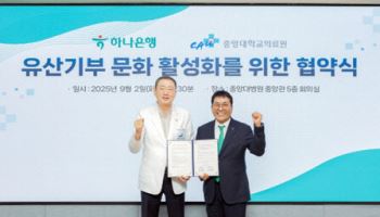 중앙대의료원 'Legacy102' 선포, 유산기부 문화 확산 나선다