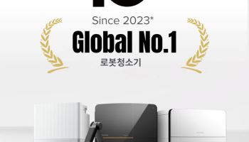 로보락, 10분기 연속 글로벌 시장점유율 1위
